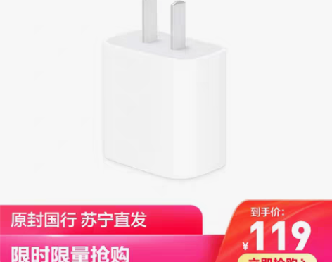 转卖Apple 20W USB-C 电源适...