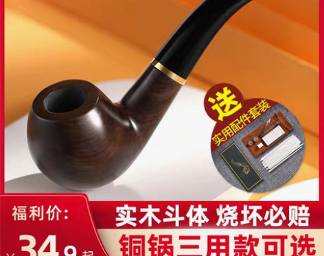 转卖实木烟斗全套男士老式传统石楠木烟袋锅旱...