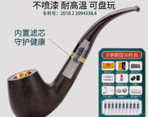 转卖康卫士三用实木烟斗男士手工烟草烟丝专用...