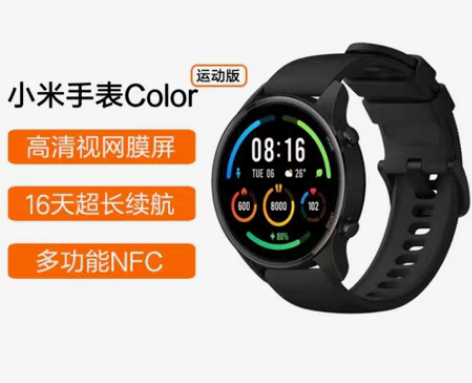 小米手表Color 运动版 典雅黑 血氧检...