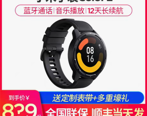 转卖【顺丰当天发】小米手表color运动版...