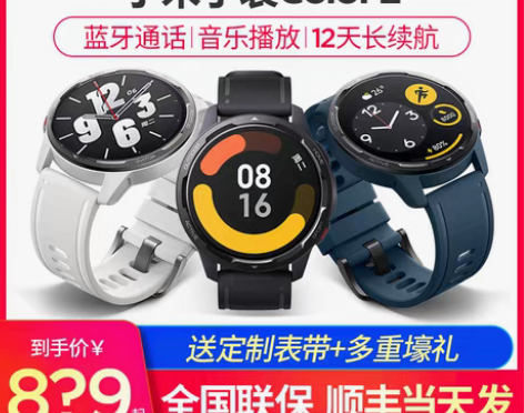 转卖【送太空人表盘】小米手表color运动...