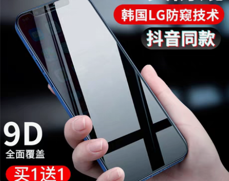 转卖倍思iPhone12ProMax钢化膜...