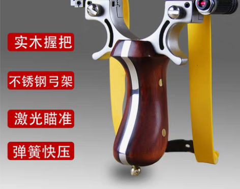 转卖弹弓不锈钢98K新款激光户外成人精品架...