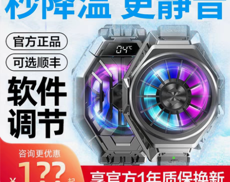 转卖黑鲨散热器手机冰封散热背夹2Pro半导...
