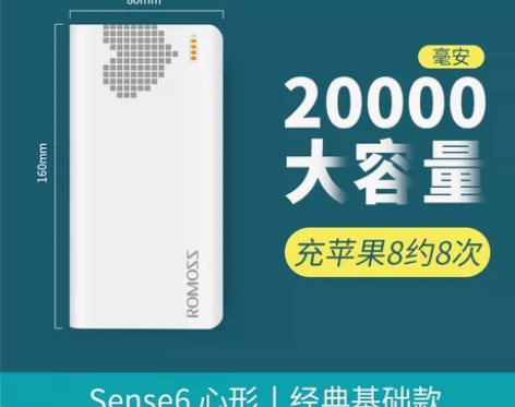转卖罗马仕快充闪充充电宝20000毫安大容...