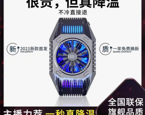 转卖手机散热器半导体苹果降温神器手机制冷风...