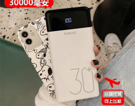 包邮快充30000毫安充电宝大容量2万毫安...