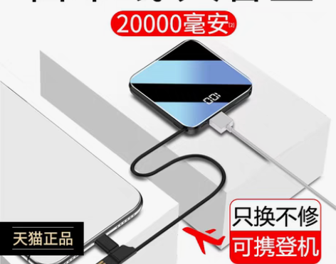 转卖迷你快充20000毫安自带线大容量充电...