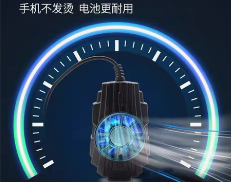 手机散热器降温神器制冷风扇静音散热器无声游...