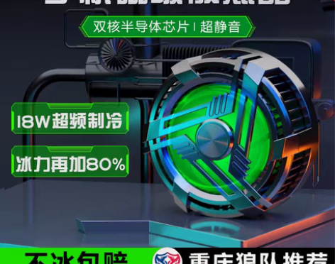 转卖手机散热器苹果无线充电款黑鲨磁吸式背夹...