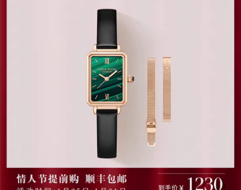 转卖Lola Rose罗拉玫瑰小绿表赠钢带...