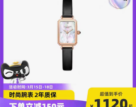 转卖【直营】Lola Rose母贝女士石英...