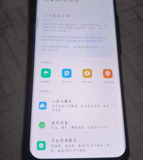 小米11ultra 8+256黑色 完美屏...
