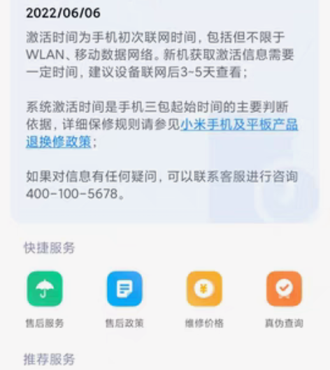 5月底买的小米11Ultra,12g+51...