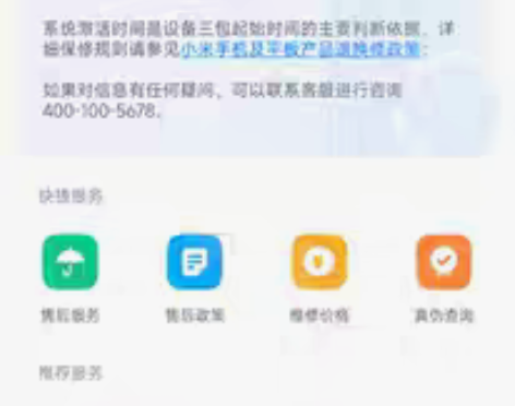 包邮小米11ultra22年1月19激活还...