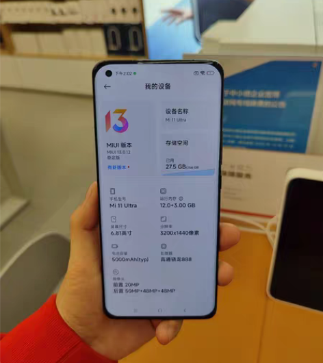 小米11Ultra  12+256 黑 9...