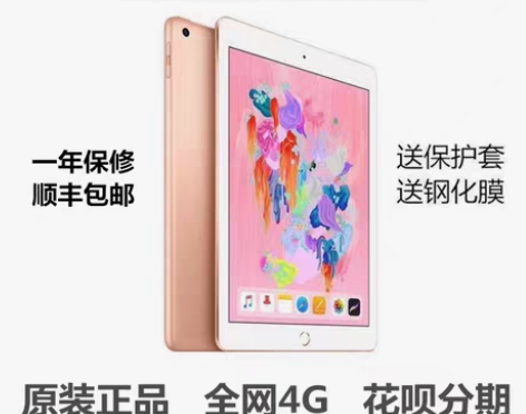 转卖Apple/苹果 iPad 2017款...