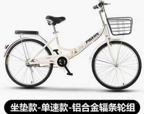 转卖飞鸽通勤22寸24寸男女式折叠自行车成...