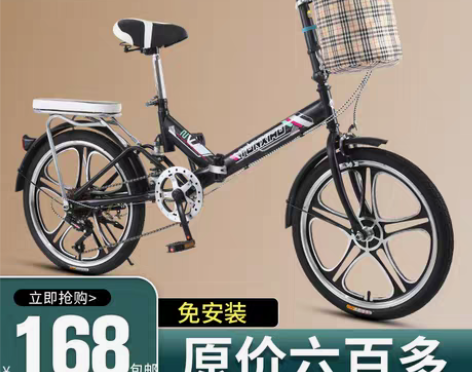 转卖【38活动价】可折叠自行车女式超轻便携...