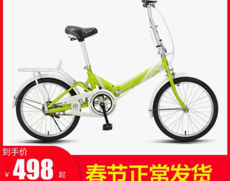 转卖永久折叠自行车 轻微使用痕迹 送后车篮...
