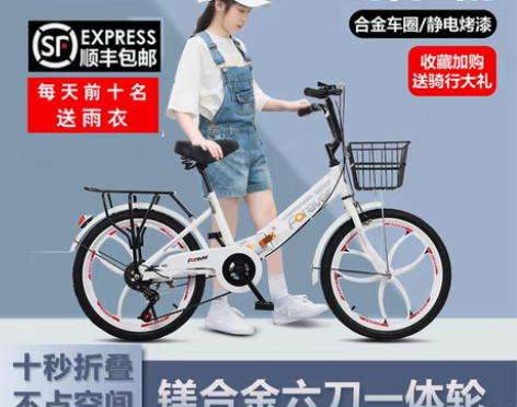 转卖永久折叠自行车女式超轻成年便携上班大人...