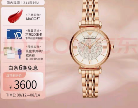 阿玛尼(Emporio Armani)满天...