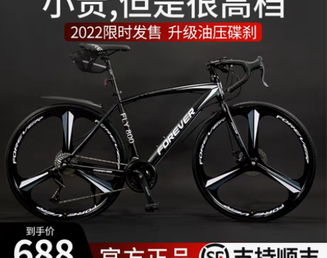转卖永久700C入门级弯把超快自行车男竞速...