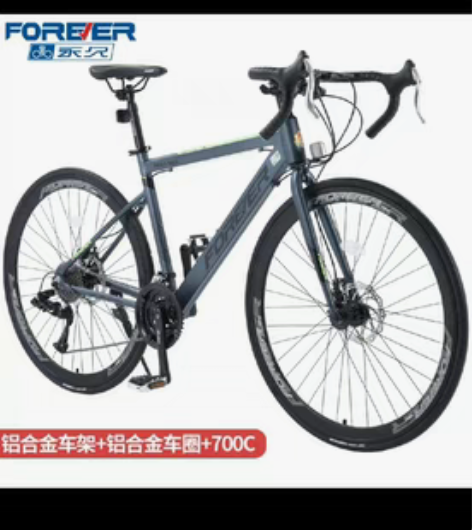 转卖永久牌铝合金公路自行车男式弯把超轻快赛...