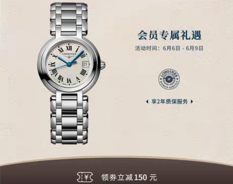 转卖Longines浪琴 官方正品心月系列...