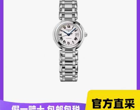 转卖【限福州同城面交】浪琴Longines...