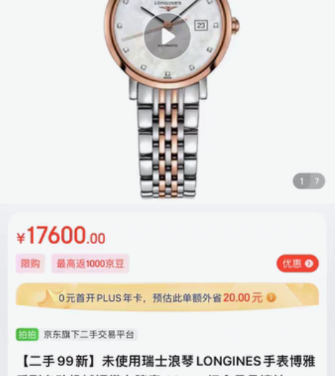浪琴(Longines)瑞士手表 博雅系列...