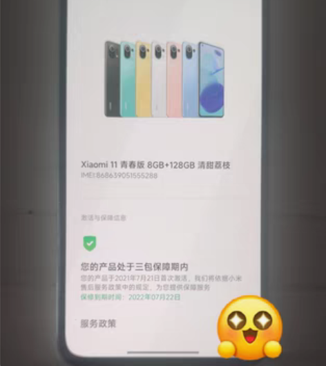 便宜处理小米11青春版白色 8g+128g...