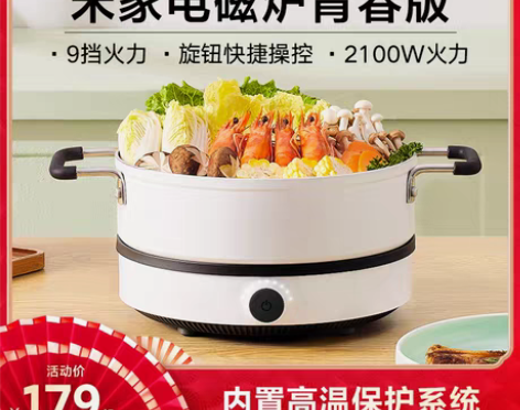 转卖【双11狂欢价】米家电磁炉青春版 家用...