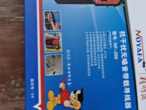 包邮Noyafa 精明鼠 268寻线仪 测...