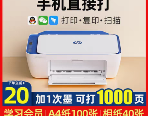 转卖HP惠普2723彩色家用小型打印机复印...