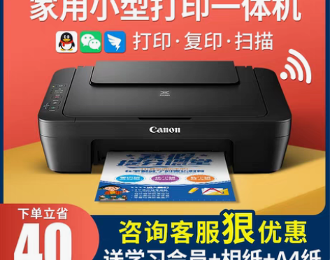 转卖canon佳能MG2580s彩色喷墨打...