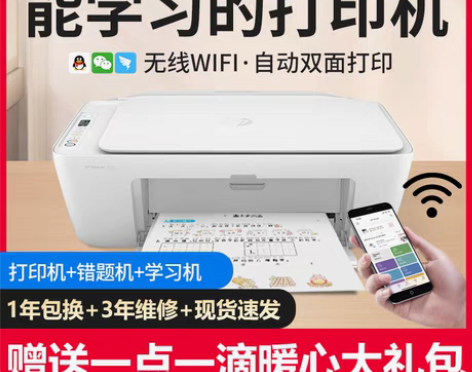 转卖HP惠普2332彩色打印机扫描复印一体...
