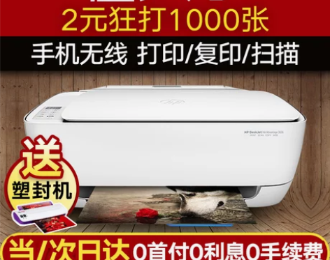 转卖惠普3636家用手机无线wifi彩色小...