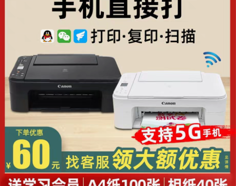 转卖闲置佳能无线家用小型复印打印机 之前开...