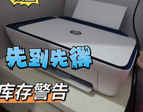 包邮9.5成新的惠普hp2621无线手机打...