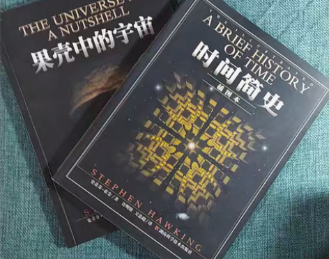 包邮霍金大师的名著，时间的简史和果壳中的宇...