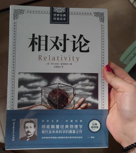 相对论 感兴趣的话点“我想要”和我私聊吧～...