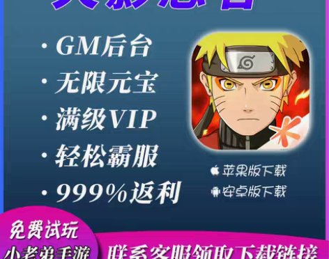 包邮火影忍者疾风传ol手游畅爽版金币初始爽...