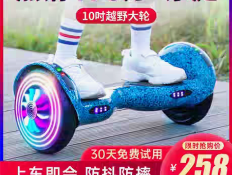 转卖超盛 自平衡电动车 感兴趣的话点“我想...