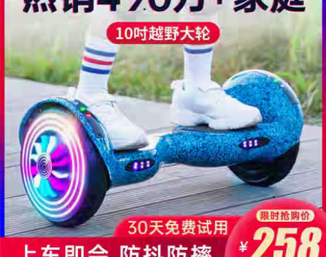转卖超盛 电动平衡车/电动卡丁车 感兴趣的...