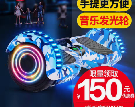 转卖超盛电动扭扭车双轮儿童智能自平衡代步车...