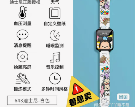 包邮正港迪士尼联名智能手表官方旗舰店 迪士...
