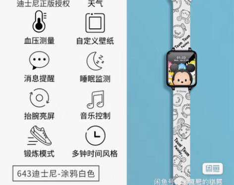 包邮正港迪士尼手表 智能手环 黑白百搭 触...