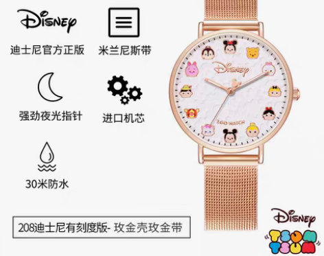 转卖迪士尼松松手表女学生联意店zgo机械正...